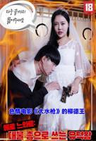 《情色电影《大水枪》的柳德王》完整版免费观看