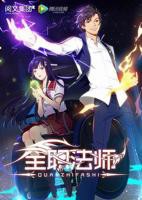 全职法师 第一季动漫免费观看全集完整版