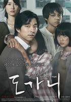 《熔炉》高清免费在线观看完整版