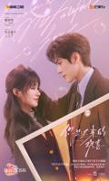 《你是迟来的欢喜（2026）》电视剧全集免费在线观看完整版