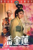 少女潘金莲免费在线观看完整版