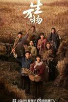 生万物电视剧免费观看全集完整版 YY4480影视电视剧免费播放
