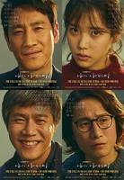 韩剧《我的大叔》韩国电视剧全集在线高清免费观看完整版