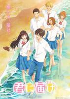 《好想告诉你》第三季动漫免费在线观看完整版