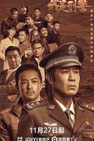 我是刑警电视剧全集免费观看