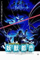 《妖兽都市1987》动漫免费在线观看高清完整版全集