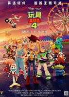 玩具总动员4国语版免费观看完整版电影