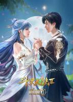 斗罗大陆2绝世唐门在线观看完整版