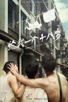 《我们的十八岁》电视剧免费观看全集高清完整版在线播放