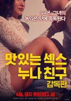 《美味的性 姐姐朋友》韩国电影在线高清免费观看完整版