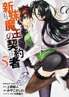 日韩动漫《新妹魔王的契约者OAD》完整版全集免费观看高清播放