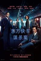 《东方快车谋杀案》电影免费在线观看高清完整版