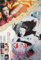 潘金莲之前世今生 1996版杨思敏免费观看电视剧