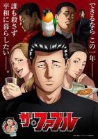 日韩动漫《杀手寓言》动漫全集免费在线观看高清完整版播放