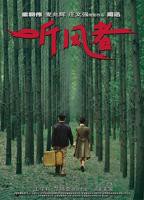 《听风者》 电影免费在线观看高清完整版