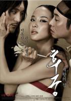 韩国电影《后宫：帝王之妾》免费观看全集高清完整版