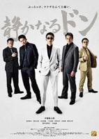 内衣教父 上篇 内衣办公室免费在线观看