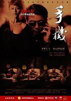 手机电影在线观看
