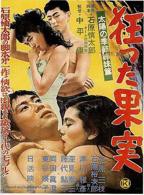 《疯狂的果实》电影完整版免费在线观看高清播放