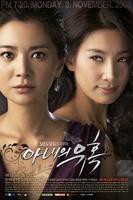 妻子的诱惑2008 《妻子8》在线观看免费版电视剧