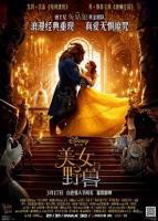 美女与野兽2017 美人与野兽2017版电影免费在线观看