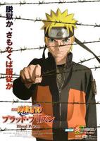 火影忍者剧场版：血狱免费观看完整版
