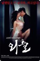 电影《外出7》在线观看