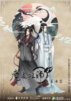 魔道祖师动漫完整版免费
