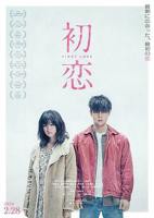 初恋时间1-6集在线观看免费完整版