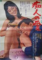 《痴人之爱》电影免费在线观看高清完整版