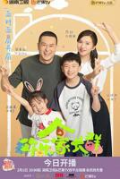 《欢乐家长群》电视剧免费观看全集高清完整版在线播放