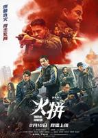 《火拼》电影高清完整版免费在线观看