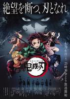 鬼灭之刃免费完整版中文版