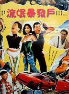 何日再上床 电影免费在线观看高清完整版