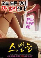 丑闻韩国2003未删减版在线观看 免费播放片大片